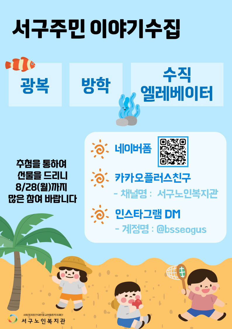 8월 웹.jpg